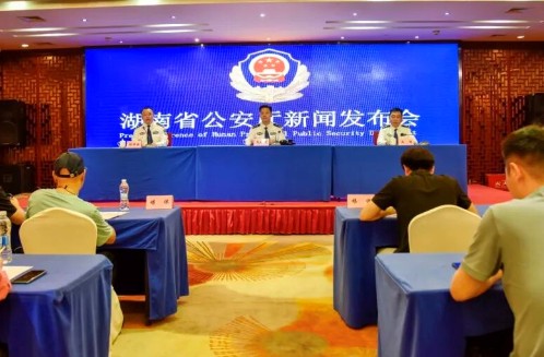 湖南省公安厅召开公安机关网络安全保卫工作新闻发布会